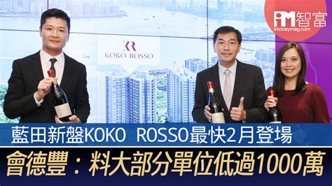 koko rosso 風水|【koko rosso 風水】快入住KOKO ROSSO！讓你風生水起、財運。